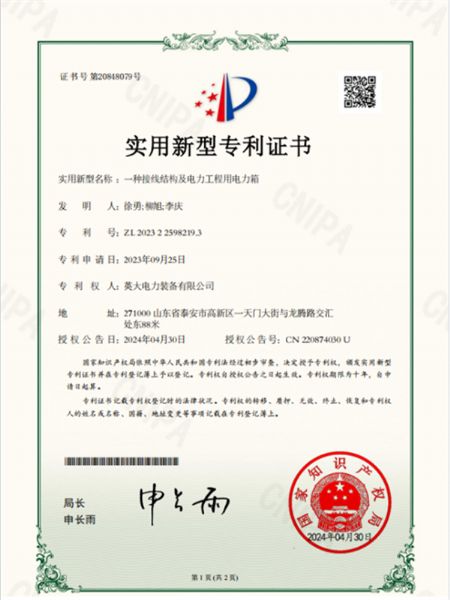 一種接線(xiàn)結構及電力工程用電力箱