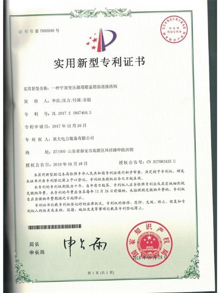 一種平面變壓器用箱蓋箱沿連接結構