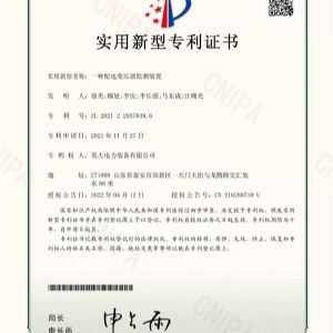 一種配電變壓器監測裝置-2021229378396