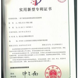 一種平面變壓器用箱蓋箱沿連接結構